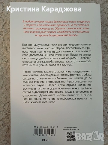 книга, снимка 2 - Други - 54922129