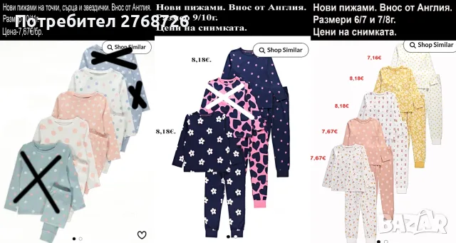 НОВИ ДЕТСКИ ПИЖАМИ, ВНОС ОТ АНГЛИЯ, снимка 14 - Детски пижами - 55524264