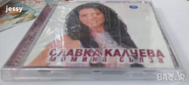 Славка Калчева - Колекция от дискове, снимка 15 - CD дискове - 25843083