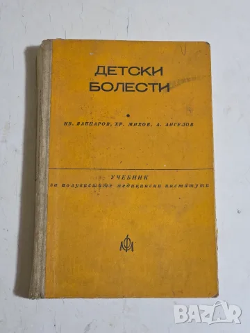 Продавам антикварни медицински учебници, снимка 4 - Антикварни и старинни предмети - 55447799