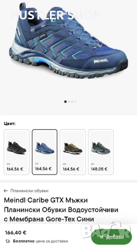 Туристически обувки MEINDL CARIBE GORE-TEX. Размер 42.5, снимка 3 - Спортни обувки - 54886860
