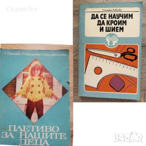 9€ за брой, Отлично състояние! 
