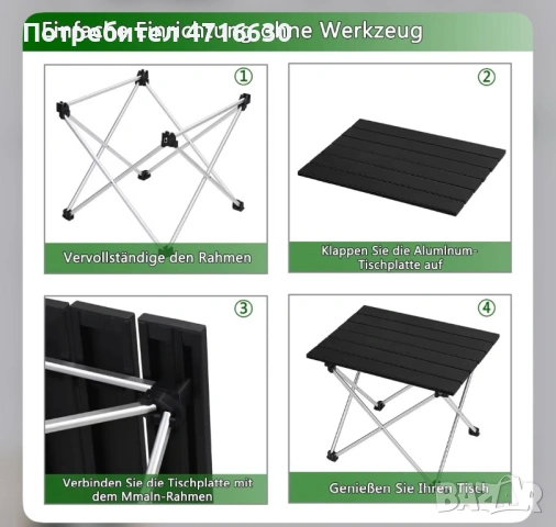 Къмпинг маса, снимка 2 - Къмпинг мебели - 54269084