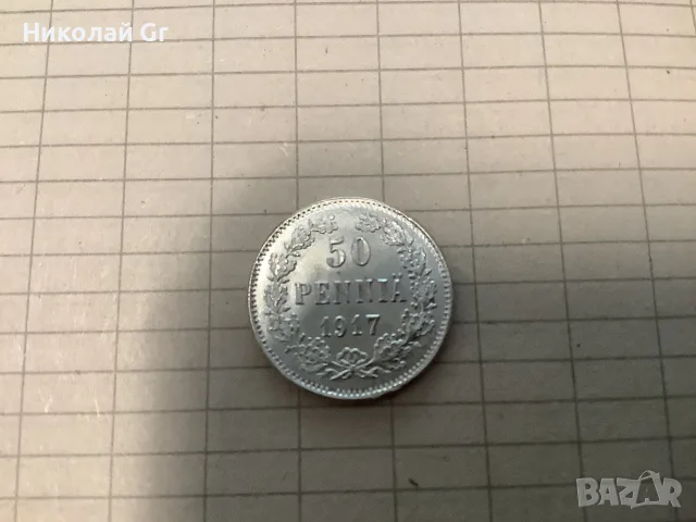 Монети Руската империя по време на Временното правителство отличен състояние цена за 2 броя, снимка 3 - Нумизматика и бонистика - 55651013