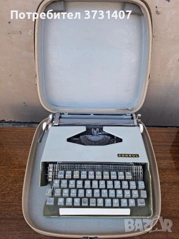 Пишеща машина Consul