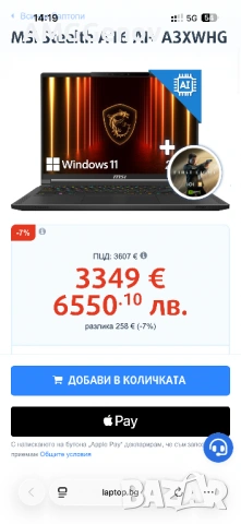 16’QHD+ 240Hz OLED/Ryzen AI 9 HX 370/RTX 5070 TI 12GB/Msi Stealth A16/32GB LPDDR5x /2TB SSD/Гаранция, снимка 12 - Лаптопи за игри - 54931239