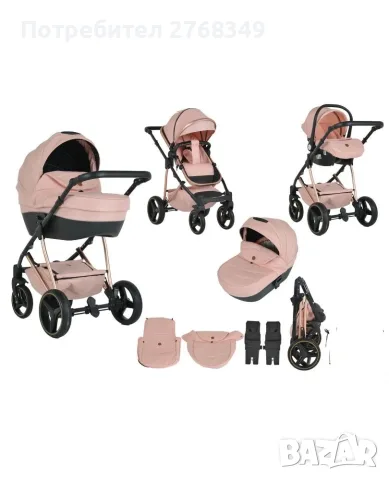 Бебешки комплект 