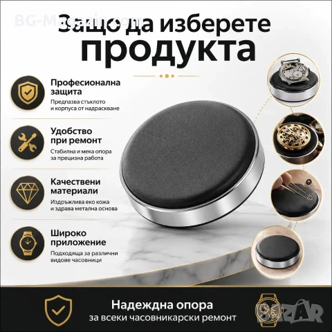 Професионална кожена подложка за часовници аксесоар за часовникари за защита при смяна на батерия, снимка 4 - Други инструменти - 54340403