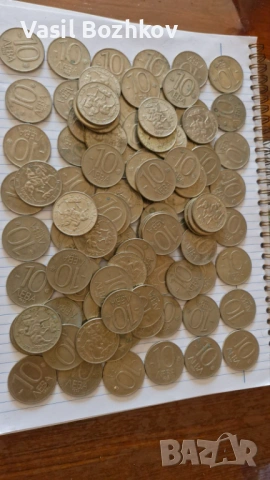 "10 лева" от 1992г.