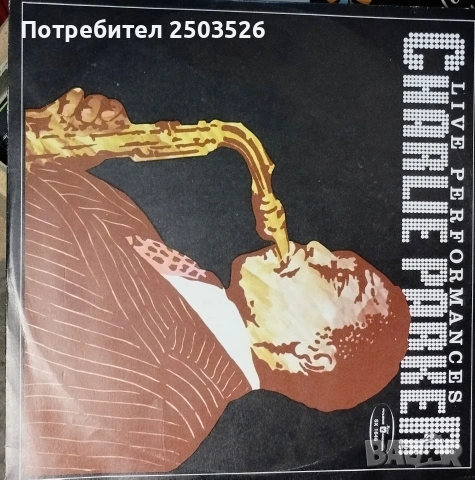 Винил плочи, снимка 3 - Грамофонни плочи - 54946887