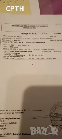Парцел с,Землен Стара Загора, снимка 2 - Парцели - 55420890