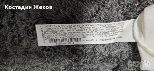 23€. Нов със етикет. Сатенен топ с халтер деколте от Zara. , снимка 10 - Корсети, бюстиета, топове - 54875254