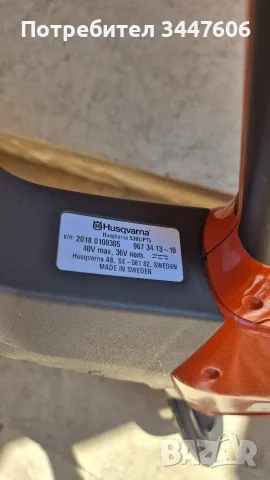 Husqvarna акумулаторни инструменти , снимка 3 - Други инструменти - 55359730