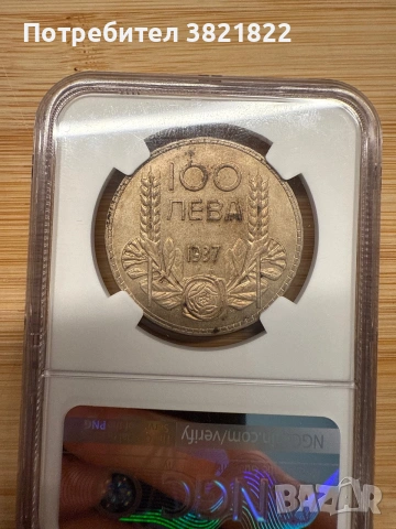 100 лева 1937 АУ58, снимка 2 - Нумизматика и бонистика - 55051629