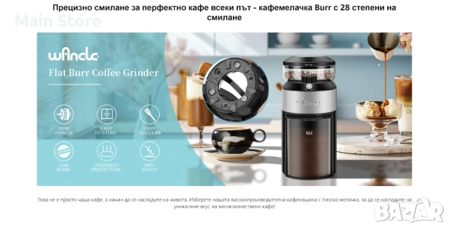 Компактна Кафемелачка Wancle с 28 настройки за смилане, прецизно смилане за 2-12 чаши, снимка 12 - Други - 54550982