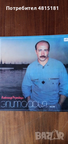 Грамофонни плочи, снимка 12 - Грамофонни плочи - 54393409
