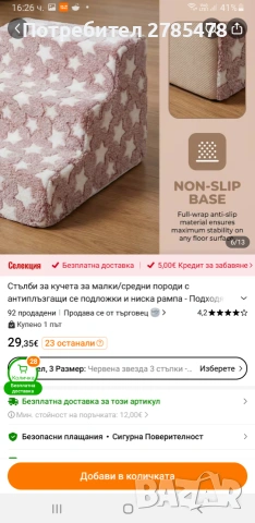 Кучешка стълба, снимка 6 - За кучета - 55070632