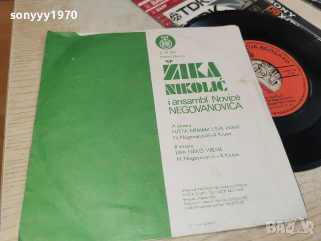 ZIKA NIKOLIC 0207261357HOL66, снимка 3 - Грамофонни плочи - 55132671