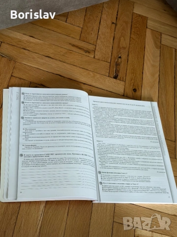 Чисто нов сборник за подготовка на зрелостници за нво по български, снимка 2 - Учебници, учебни тетрадки - 54101351