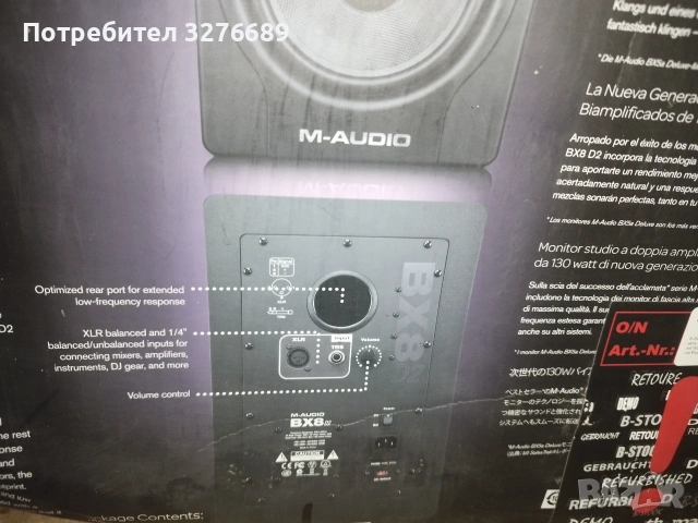 Тонколони M-Audio BX8 D2, снимка 6 - Тонколони - 55142817