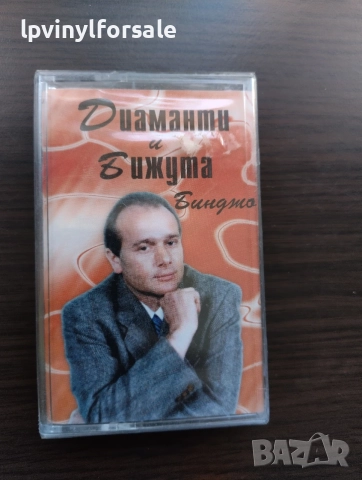 диаманти и бижута бинджо