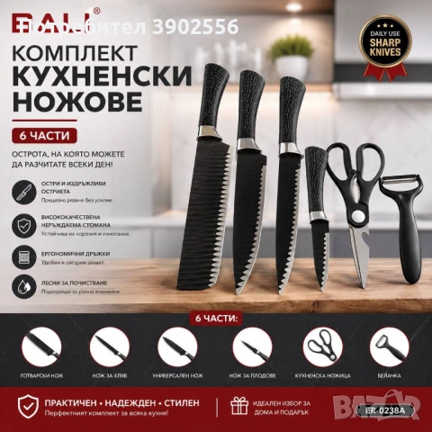 Пълен комплект за готвене , снимка 9 - Други стоки за дома - 54646792