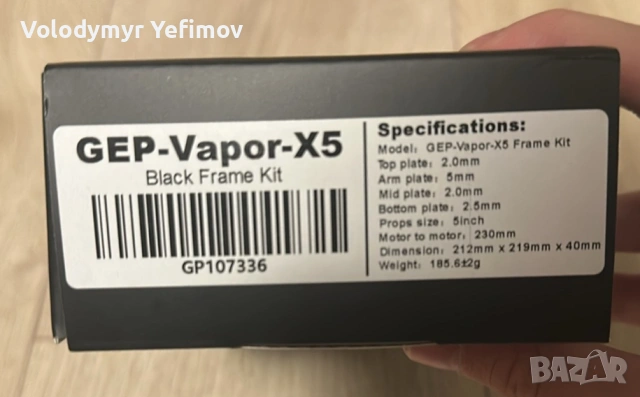 Рамка Geprc vapor x5, снимка 3 - Дронове и аксесоари - 55016876