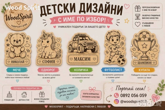 Детски дървени фигурки за оцветяване 