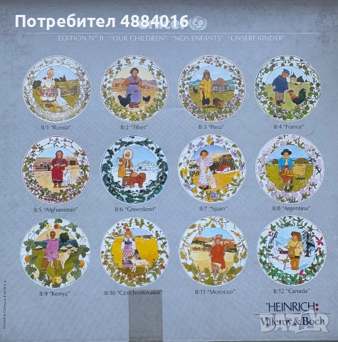 Колекционерски порцеланови чинии UNICEF – Heinrich Villeroy & Boch , снимка 3 - Декорация за дома - 55256093