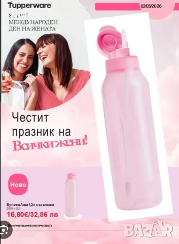 Нови налични продукти на Tupperware , снимка 12 - Други - 55394376