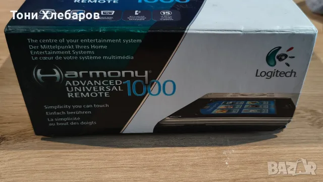 Logitech Harmony 1000, снимка 4 - Дистанционни - 55504648