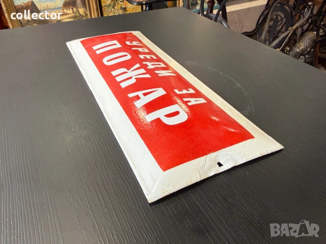 Стара емайлирана табела. №8062, снимка 3 - Антикварни и старинни предмети - 54051412