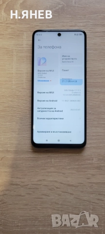 Redmi Note 9s, снимка 2 - Xiaomi - 54542323
