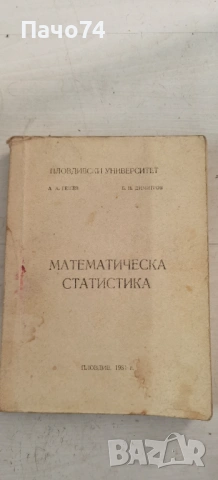 Програмиране-Висша математика. На Руски език, снимка 2 - Учебници, учебни тетрадки - 54750373