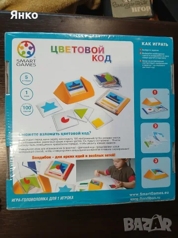 Нова - Нераспечатана логическа игра Smart Games „Цветен код“ (Colour Code) , снимка 3 - Образователни игри - 55604369
