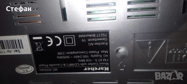 Аудио уредба със стойка за закачане на стена , снимка 11 - Аудиосистеми - 54160637