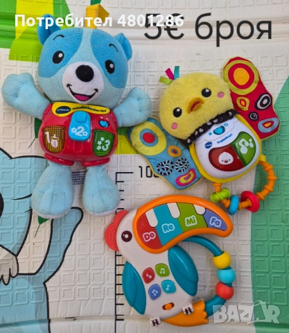 Интерактивни играчки 