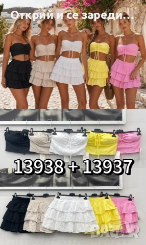 Свеж памучен сет с бродерия