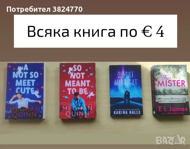 Любовни романи - 1, снимка 8 - Художествена литература - 54036491