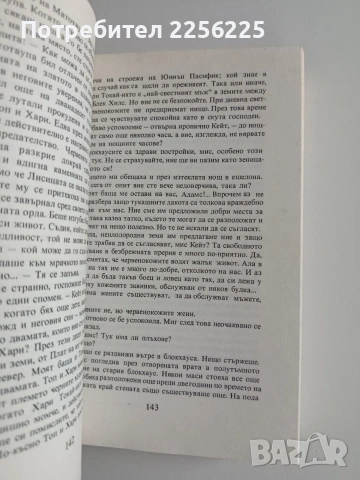 Синовете на великата мечка ( том 1 - 3 ), снимка 2 - Художествена литература - 55104448