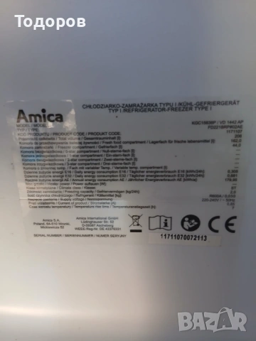 Ретро хладилник Amica KGC 15636 P, 208 литра , снимка 4 - Хладилници - 54904756
