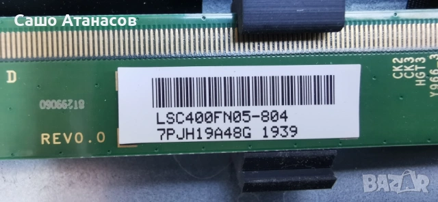 SHARP 40BL3EA с дефектна матрица ,TP.MS6886.PC710 ,LY.2DV45G001 ,RF-AJ400016SS30-0801 A1 ,IR-516(201, снимка 11 - Части и Платки - 54624171
