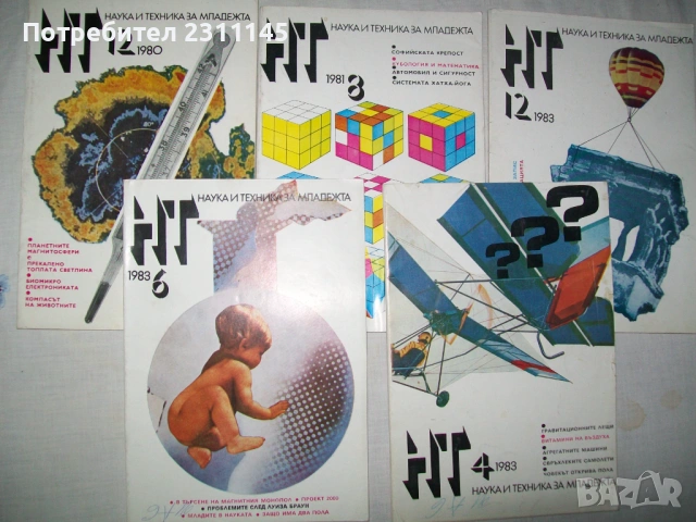 Научно-популярна литература. От началото на соца, снимка 3 - Други - 54086859