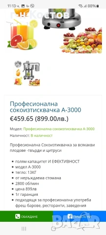 Сокоизстисквачки Професионални 2бр. за Всякакви Плодове и Твърди Цитроси Втора Употреба , снимка 5 - Обзавеждане за заведение - 54727881