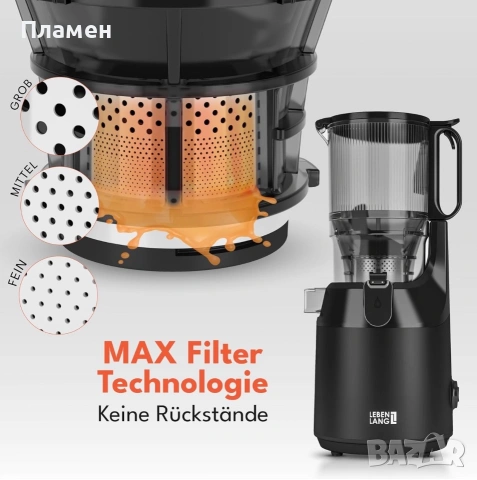 LEBENLANG Slow Juicer LBL3077 – Студено пресоваща сокоизстисквачка – НОВА, само разопакована, снимка 9 - Сокоизстисквачки и цитрус преси - 55075475