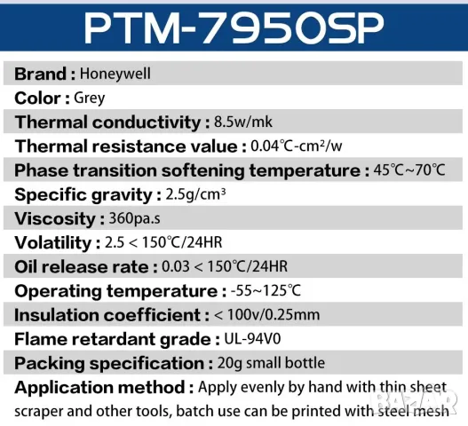 (USA) Honeywell PTM7950-SP 8.5 W/m·K течен PTM за процесор, ултра ниско термично съпротивление, снимка 3 - Други - 55416181
