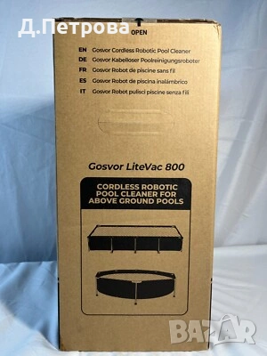 Робот за почистване на басейн Gosvor LiteVac 800 – безжичен, снимка 3 - Други стоки за дома - 53985796