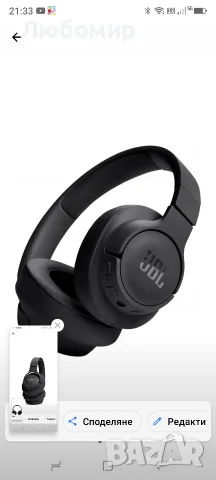 Безжични слушалки JBL Tune 720BT, черни, сгъваема конструкция, 76 часа живот , снимка 4 - Bluetooth слушалки - 55513427