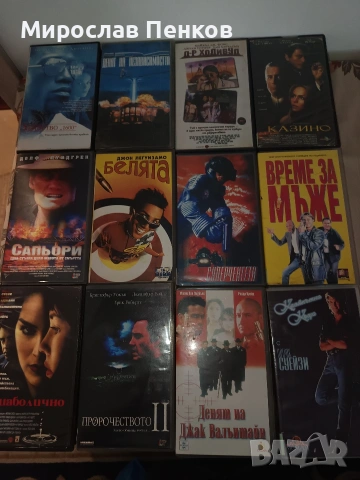 VHS касети 