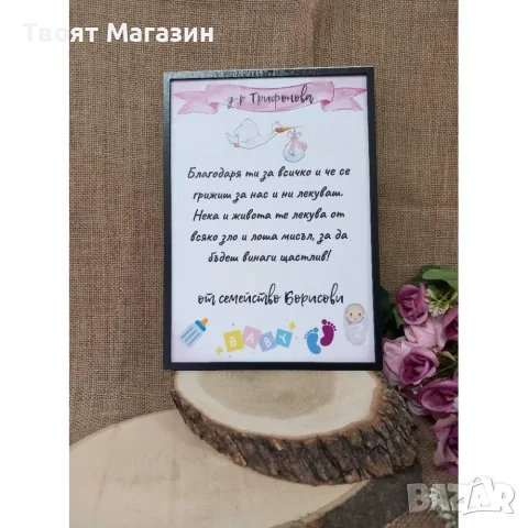 Постери - подарък за лекар, снимка 2 - Подаръци за мъже - 55359473